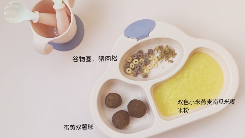 7个月加宝宝辅食:蛋黄双薯球,开吃