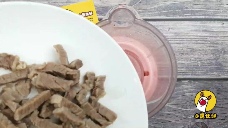 宝贝生鲜,补铁增强免疫力——胡萝卜牛肉肠【小鹿优鲜】,辅食机打碎牛肉。