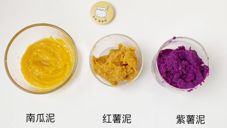 三色磨牙棒(南瓜、红薯、紫薯),压成泥(不要放水哦)