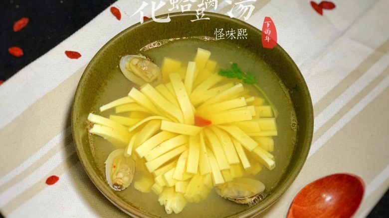 花蛤豆腐汤