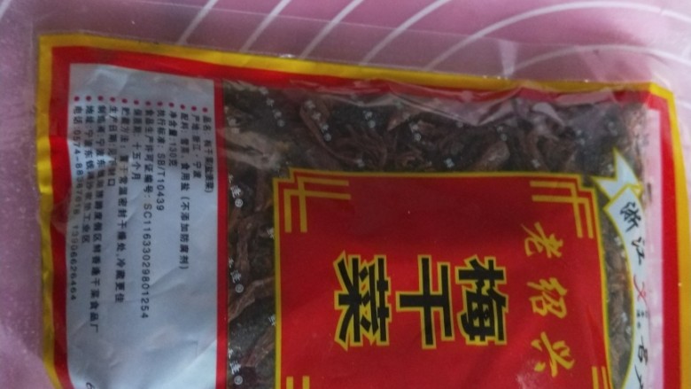 梅干菜烧饼,梅干菜用一半。