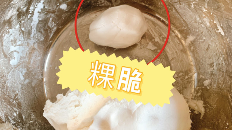 冬至美食 台式咸汤圆,取下一块“粿脆”,只记得台语的叫法,无法正确写出文字…,粿脆据说可以让面团更好吃、更Q弹。
