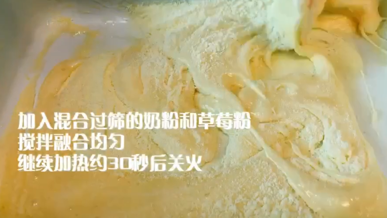 草莓雪花酥,加入混合过筛的奶粉和草莓粉,搅拌融合均匀,继续加热约30秒后关火。
