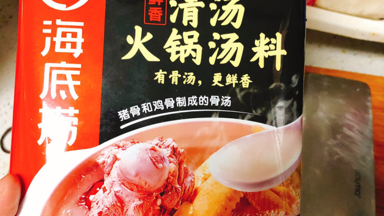 冬日暖身鸡汤,很多新手不会调味,可以买这种直接弄好的汤底,保证味道不差哦
