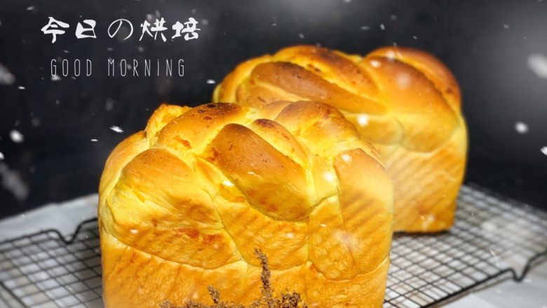 南瓜大吐司,完成