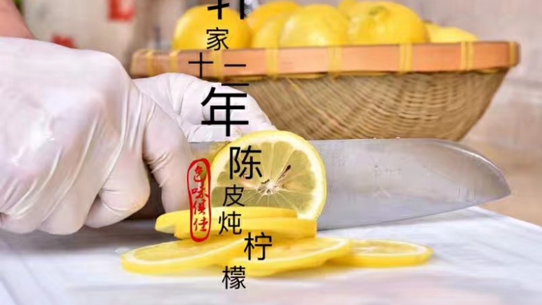 止咳化痰-陈皮冰糖柠檬膏(不含川贝),用盐洗干净柠檬表皮的蜡,然后自然晾干或用厨房纸把水分擦干至无水滴即可。柠檬头尾切除不要,将柠檬切成片挑核~柠檬籽是苦的!记得一定要祛籽~