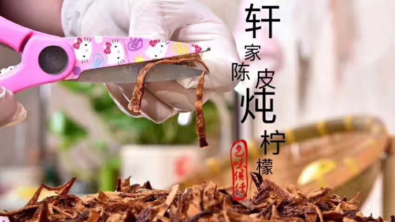 止咳化痰-陈皮冰糖柠檬膏(不含川贝),陈皮剪成丝,等它自然晾干或用烤箱烘干表面的水分