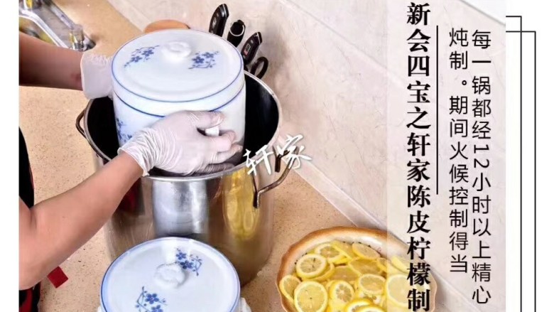 止咳化痰-陈皮冰糖柠檬膏(不含川贝),隔水炖12小时以上方可出炉(怕进水可以裹多几层保鲜膜再盖上盖子)