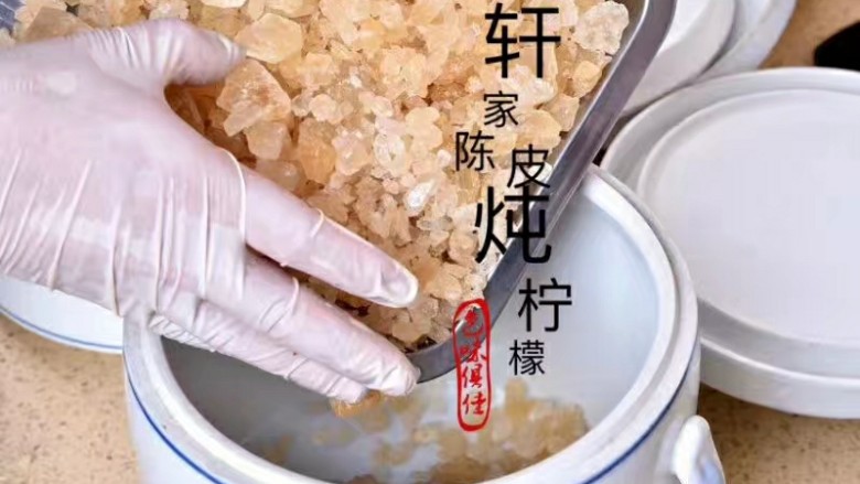 止咳化痰-陈皮冰糖柠檬膏(不含川贝),黄冰糖铺在最底层~