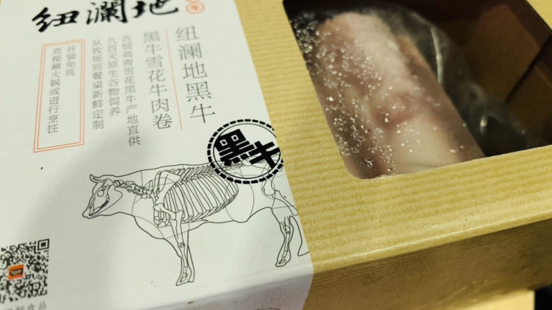 牛肉炖豆腐,冰箱取出黑牛牛肉卷,不用解冻,用的时候直接拿出来即可;