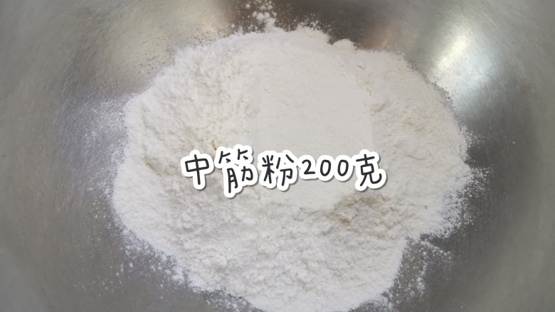 立春一定要吃春饼哦,称量好中筋面粉200克