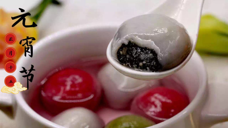 三色汤圆,最后祝大家元宵节快乐!