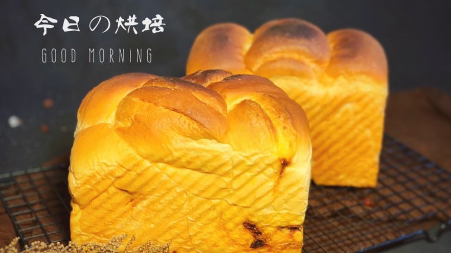 养生吐司—枸杞toast