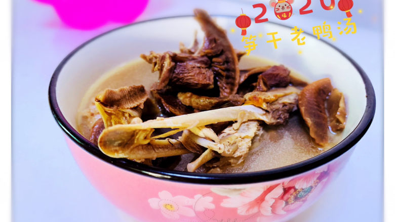 笋干老鸭汤,笋干鸭肉汤完成啦!!!