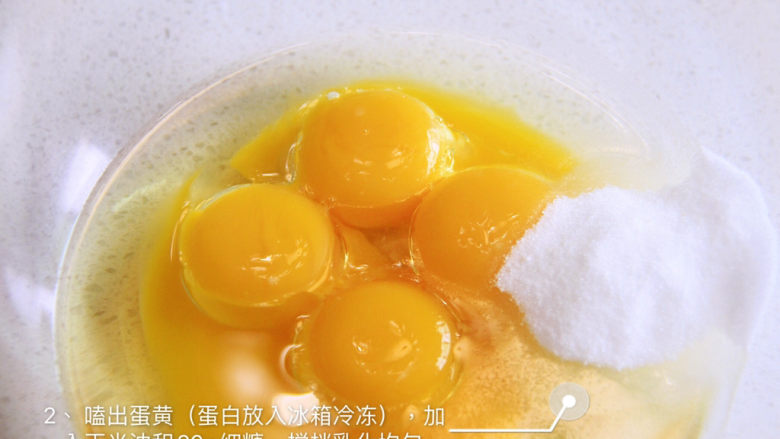 自带情话的红丝绒奶油蛋糕,2、 嗑出蛋黄(蛋白放入冰箱冷冻),加入玉米油和20g细糖,搅拌乳化均匀。