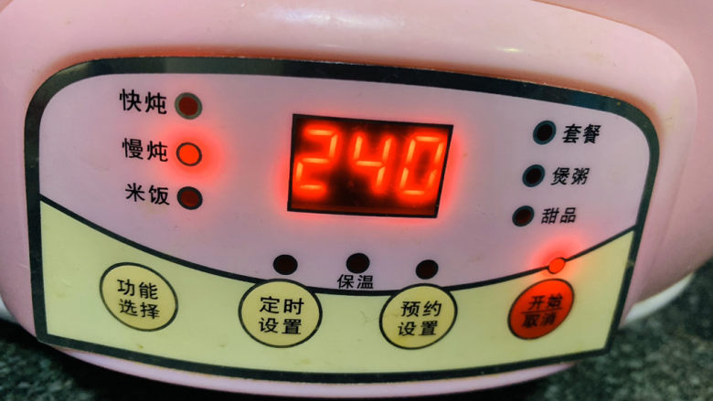 芋头炖排骨,设置慢炖;
