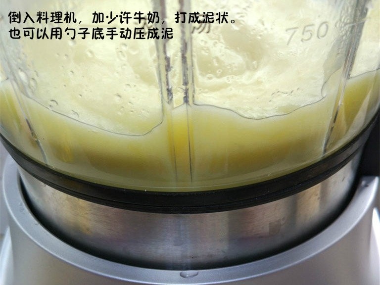 咸香土豆泥曲奇,倒入<a style='color:red;display:inline-block;' href='/shicai/ 219'>牛奶</a>打成泥状(也可以用勺子手动压成泥状)