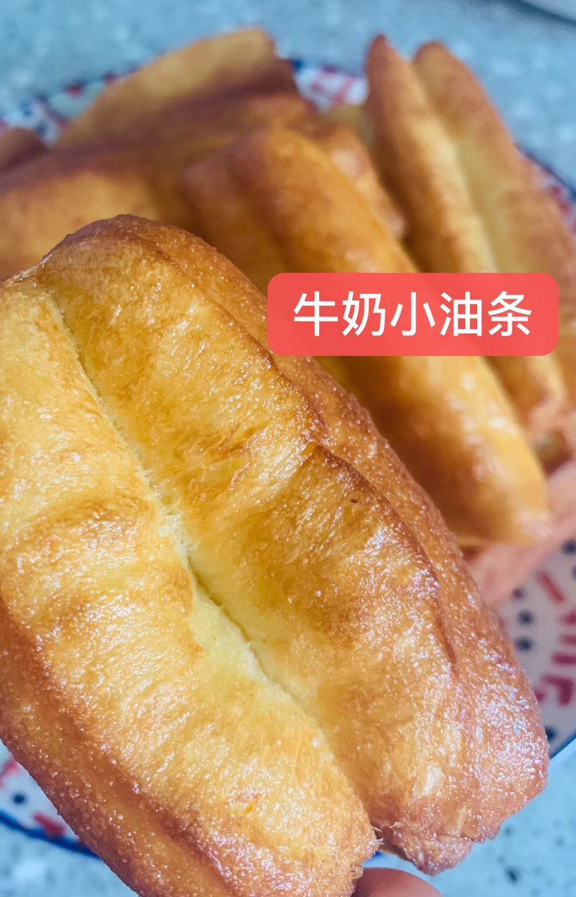 牛奶小油条