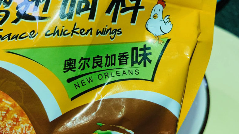 金针菇牛肉卷,奥尔良香料少许;