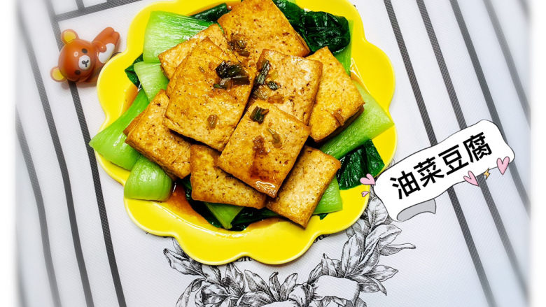 油菜豆腐,油菜豆腐就完成啦!!!
