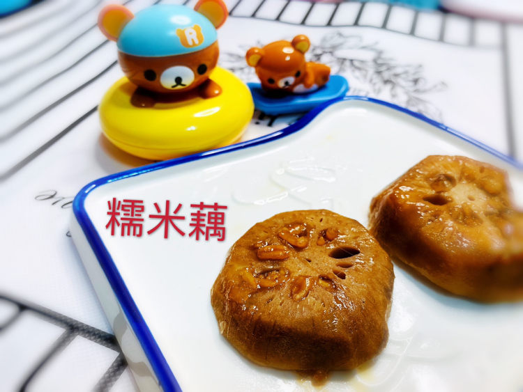 糯米藕