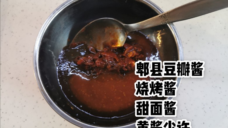酱香饼家常做法,4种酱各取适量,混合后稍微加一点水搅拌均匀。
