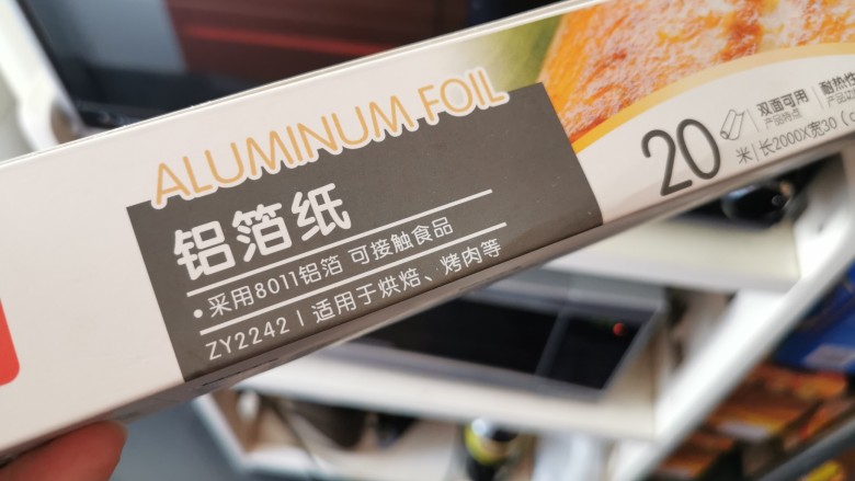 烤红薯的两种方法,第二种方法,用锡纸