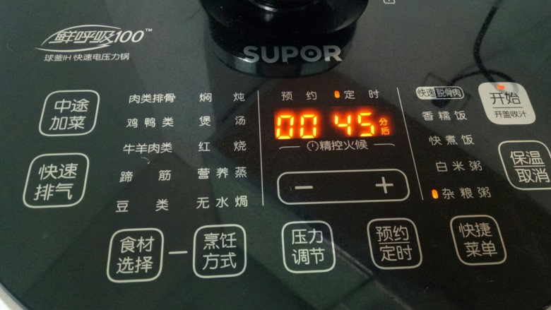 红枣黑米粥,电压力锅选择杂粮粥。也可提前一晚预约,早上就可以喝了。