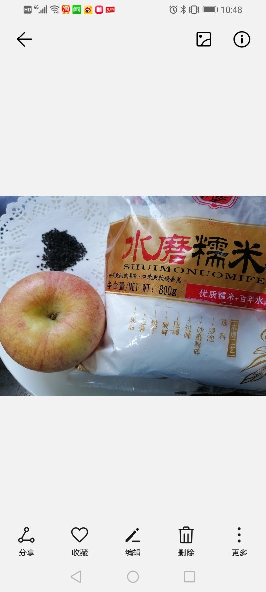 苹果饼,准备好所需材料