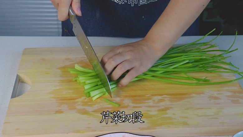 牛肉罩饼,芹菜切段