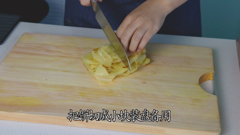 牛肉罩饼,把饼切成小块装盘备用