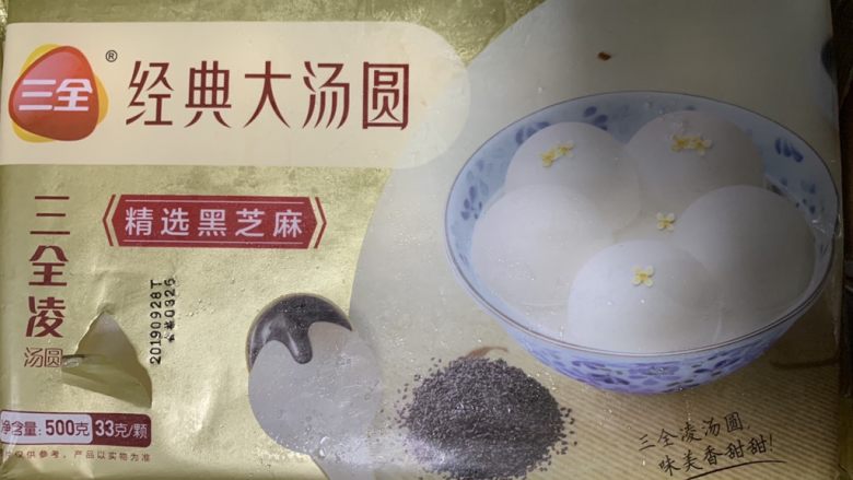 脆皮汤圆,别人给的都不爱吃