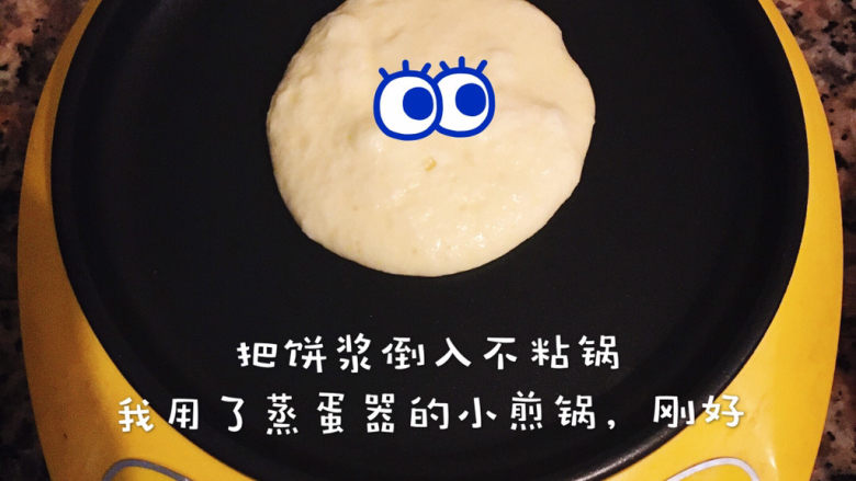 网红舒芙蕾,把调好的饼浆倒入不粘锅,慢火煎,等待3-5分钟
