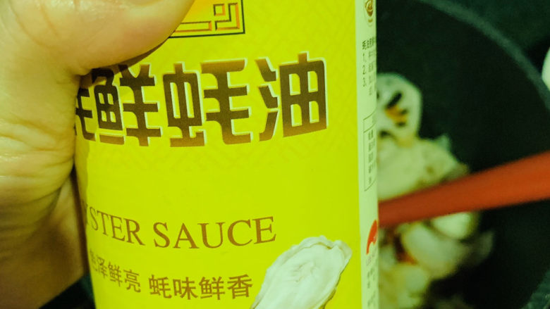 干锅藕片,加少许<a style='color:red;display:inline-block;' href='/shicai/ 721'>蚝油</a>;