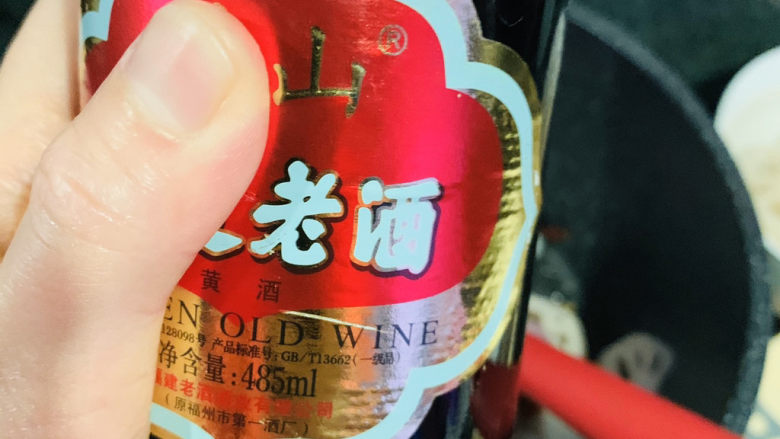干锅藕片,加少许老酒;