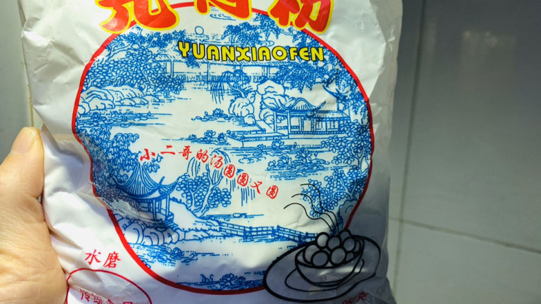 红糖麻糍,超市里买一包元宵粉或者糯米粉都可以;