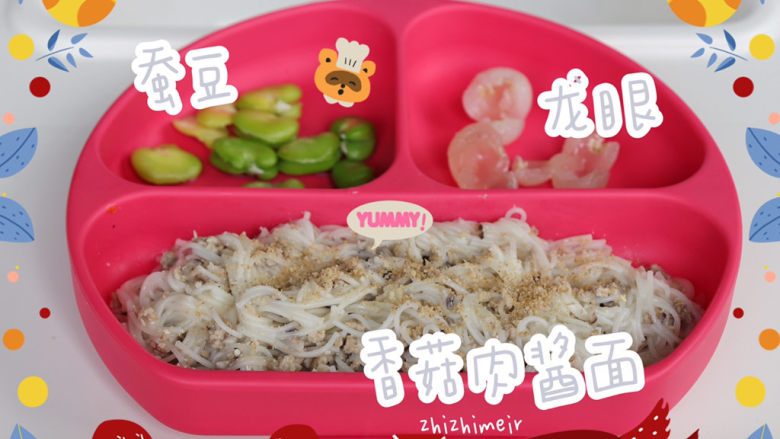 香菇肉酱面(宝宝辅食),香菇肉酱面就做好啦!