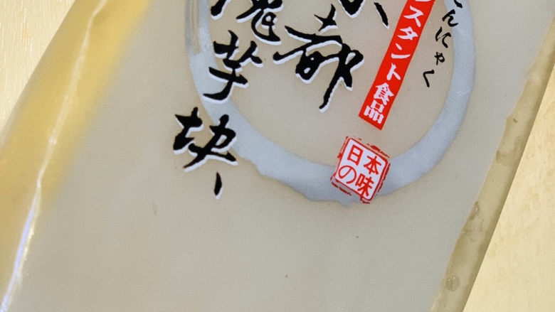 麻辣魔芋,超市里直接买处理好的<a style='color:red;display:inline-block;' href='/shicai/ 33'>魔芋</a>块;