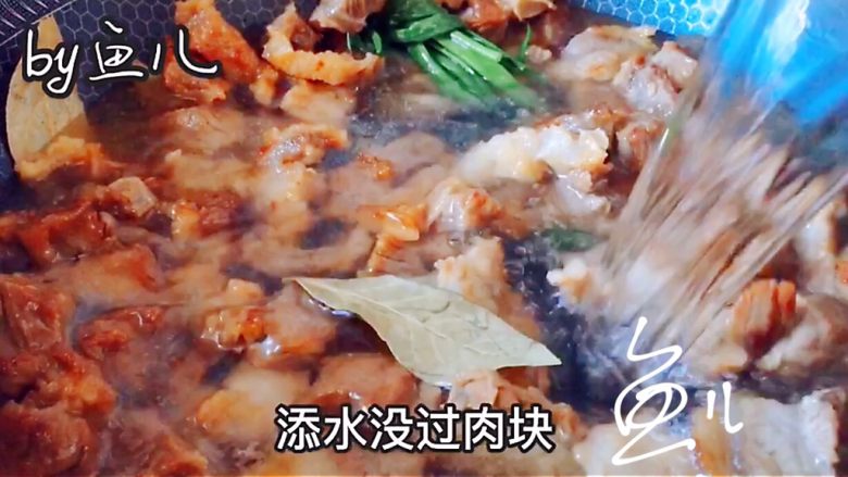 红焖牛肉,添水没过肉块