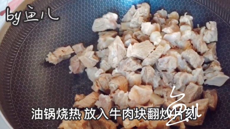 红焖牛肉,油锅烧热,放入牛肉块翻炒片刻