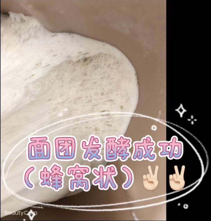 超萌兔兔芝麻包,面粉揉成光滑的面团然后发酵。