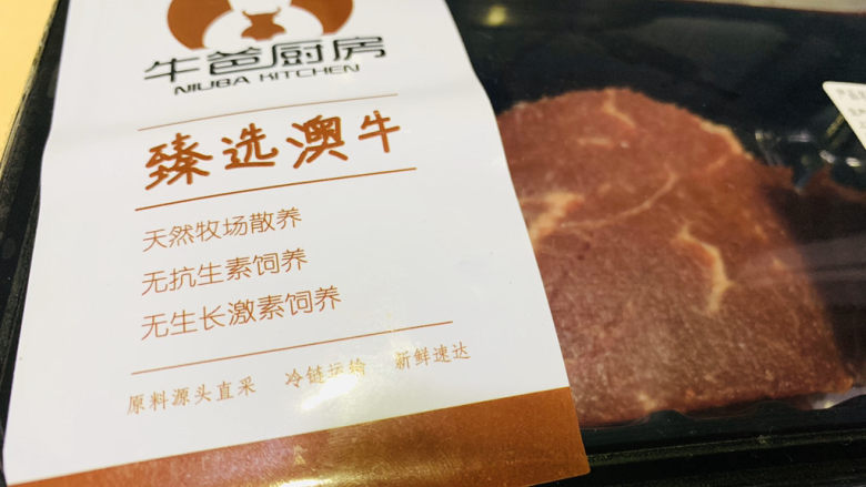 莴笋炒牛肉,买了一块牛霖；