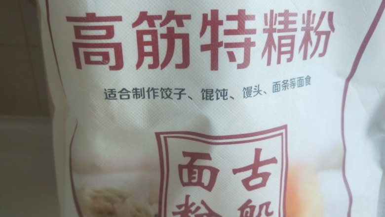 多味大花卷,最喜欢用这个牌子的面粉,做什么都好吃。