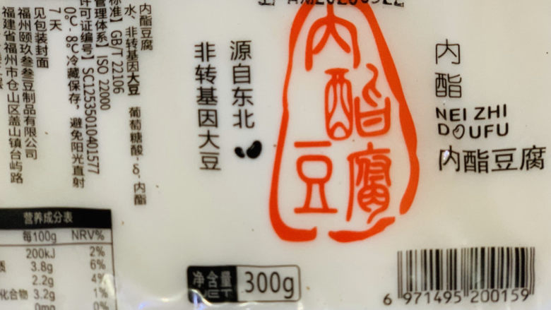 奶白鲫鱼豆腐汤,<a style='color:red;display:inline-block;' href='/shicai/ 9656'>内脂豆腐</a>,买一盒,待用,比较嫩,煮汤顺滑;
