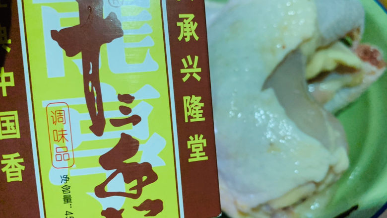 盐焗手撕鸡,加少许<a style='color:red;display:inline-block;' href='/shicai/ 829'>十三香</a>;