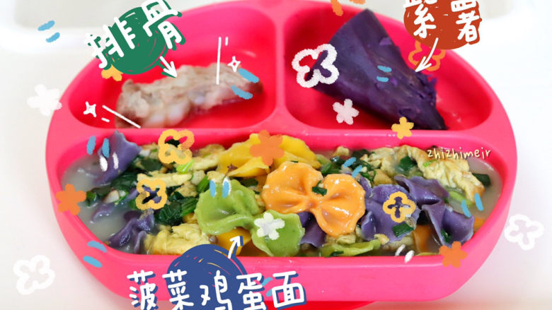 菠菜鸡蛋面,荤素搭配,今天的辅食午餐很丰富啦
