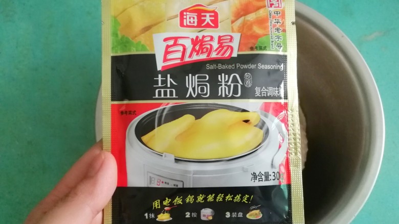 盐焗手撕鸡,准备好<a style='color:red;display:inline-block;' href='/shicai/ 50968'>盐焗鸡粉</a>,两个鸡腿我只用了十克,这一包30克,可以焗一整只鸡的量