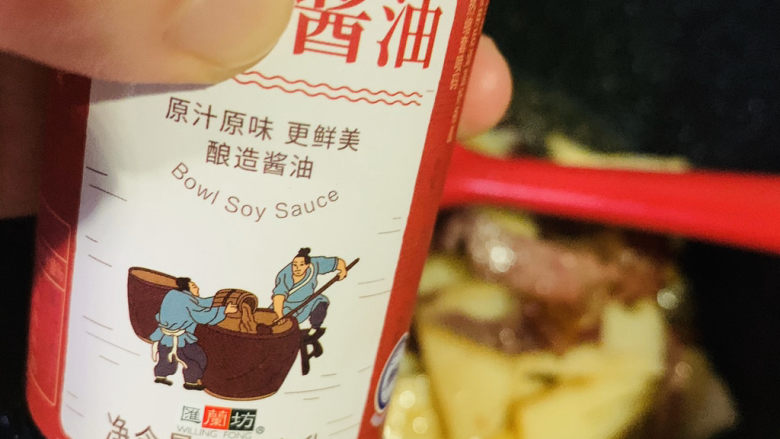 春笋炒腊肉,加<a style='color:red;display:inline-block;' href='/shicai/ 692'>酱油</a>;