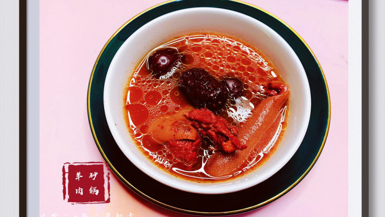 砂锅炖羊肉,砂锅炖羊肉!成品图