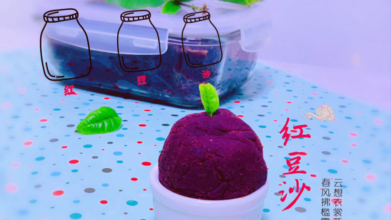 自制“红豆沙”馅,红豆沙炒完了,可以用来做各种陷,这样炒的豆沙很容易捏圆;